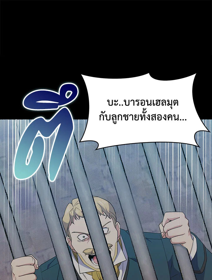 อ่านมังงะ The Fallen House of Ardan ตอนที่ 18/64.jpg