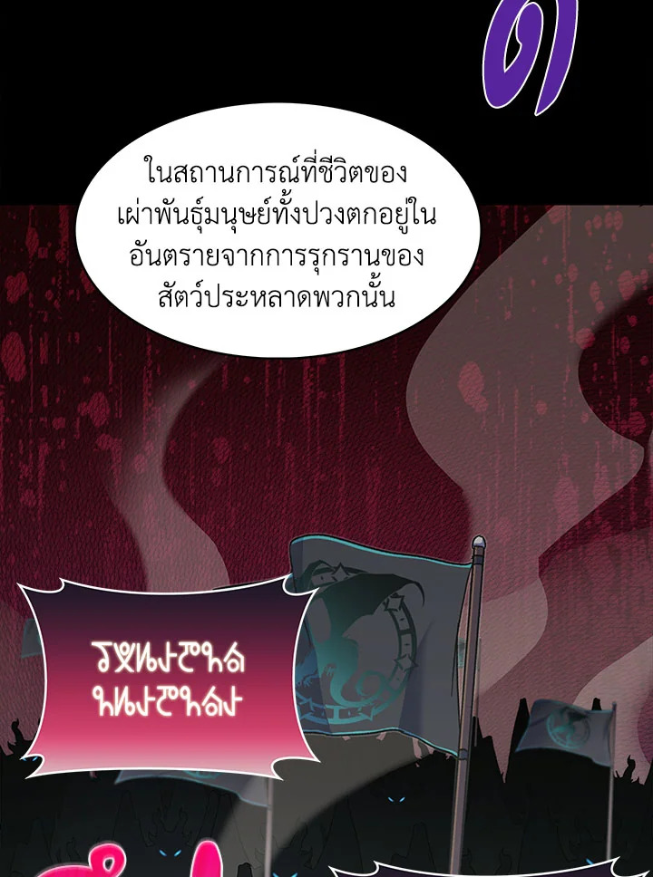 อ่านมังงะ The Fallen House of Ardan ตอนที่ 15/64.jpg