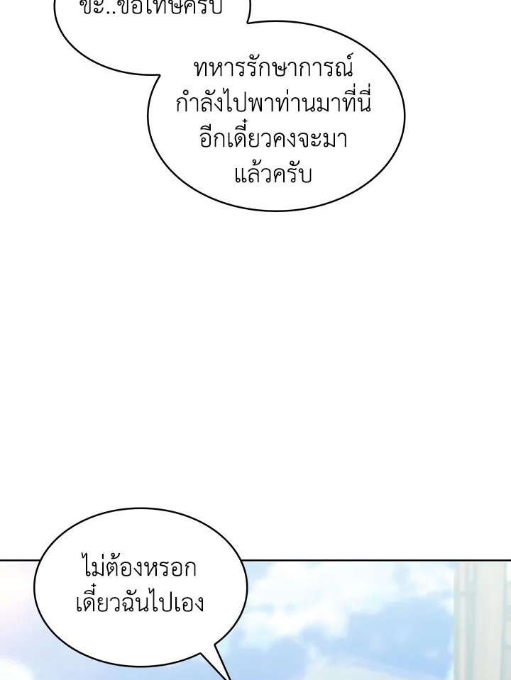 อ่านมังงะ The Fallen House of Ardan ตอนที่ 24/64.jpg