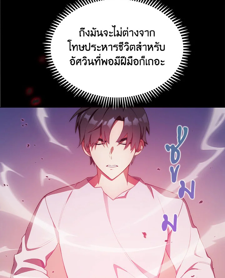 อ่านมังงะ The Fallen House of Ardan ตอนที่ 3/64.jpg