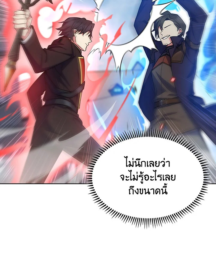 อ่านมังงะ The Fallen House of Ardan ตอนที่ 30/64.jpg