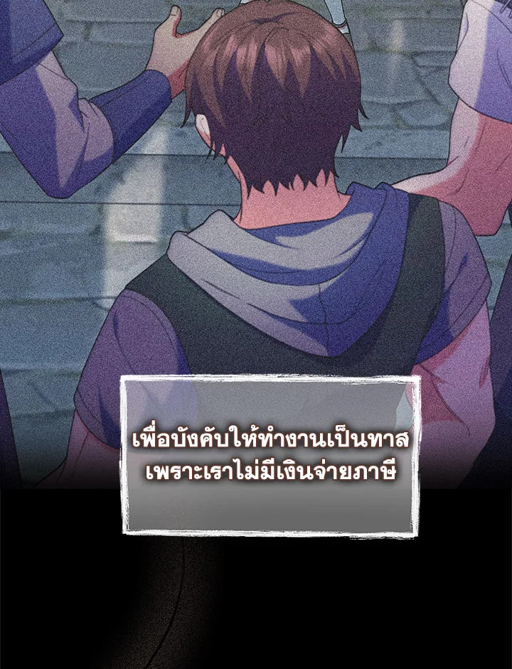 อ่านมังงะ The Fallen House of Ardan ตอนที่ 16/64.jpg