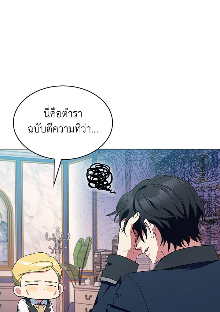 อ่านมังงะ The Fallen House of Ardan ตอนที่ 14/64.jpg