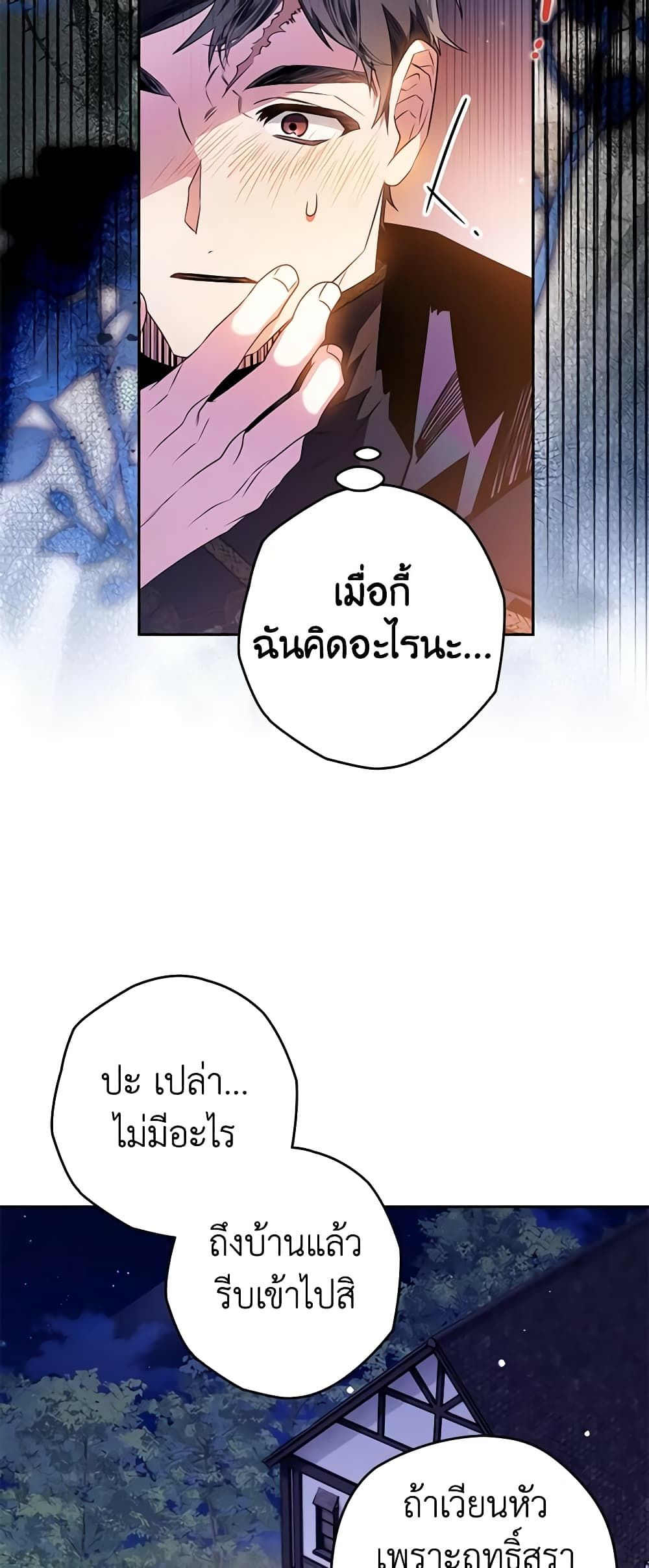 อ่านมังงะ Sigrid ตอนที่ 74/6.jpg