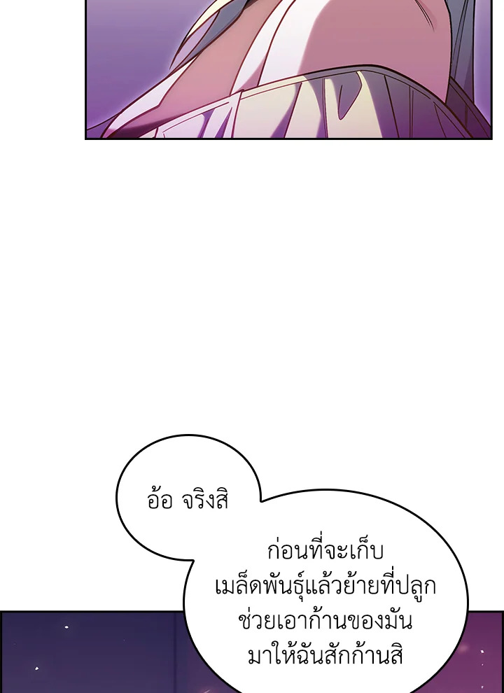 อ่านมังงะ The Fallen House of Ardan ตอนที่ 67/64.jpg