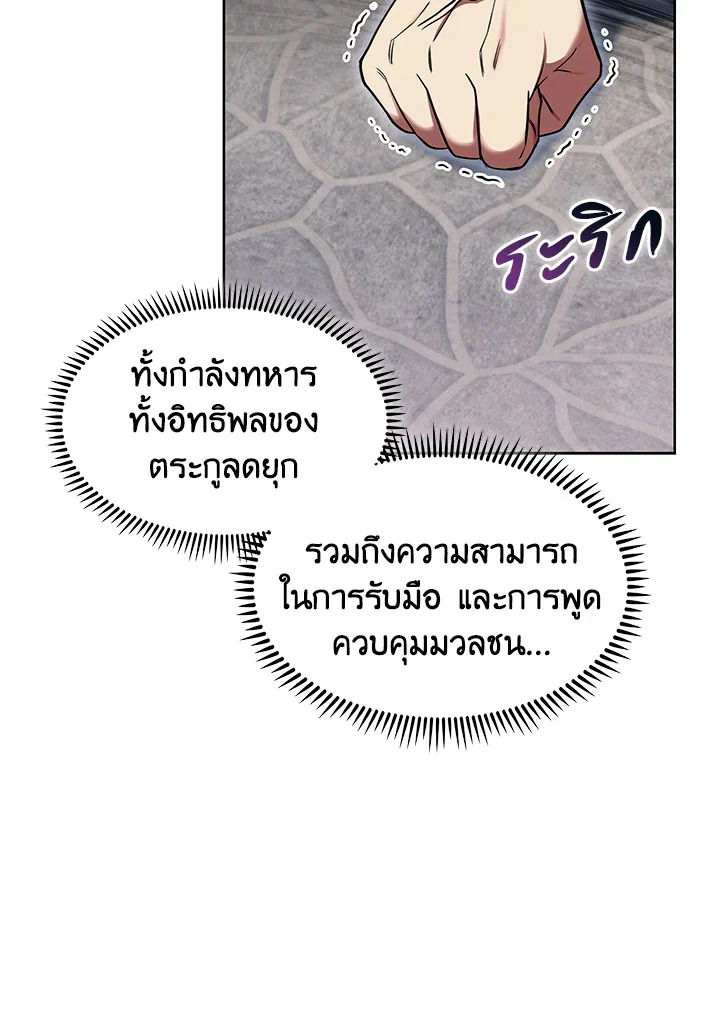 อ่านมังงะ The Fallen House of Ardan ตอนที่ 31/64.jpg