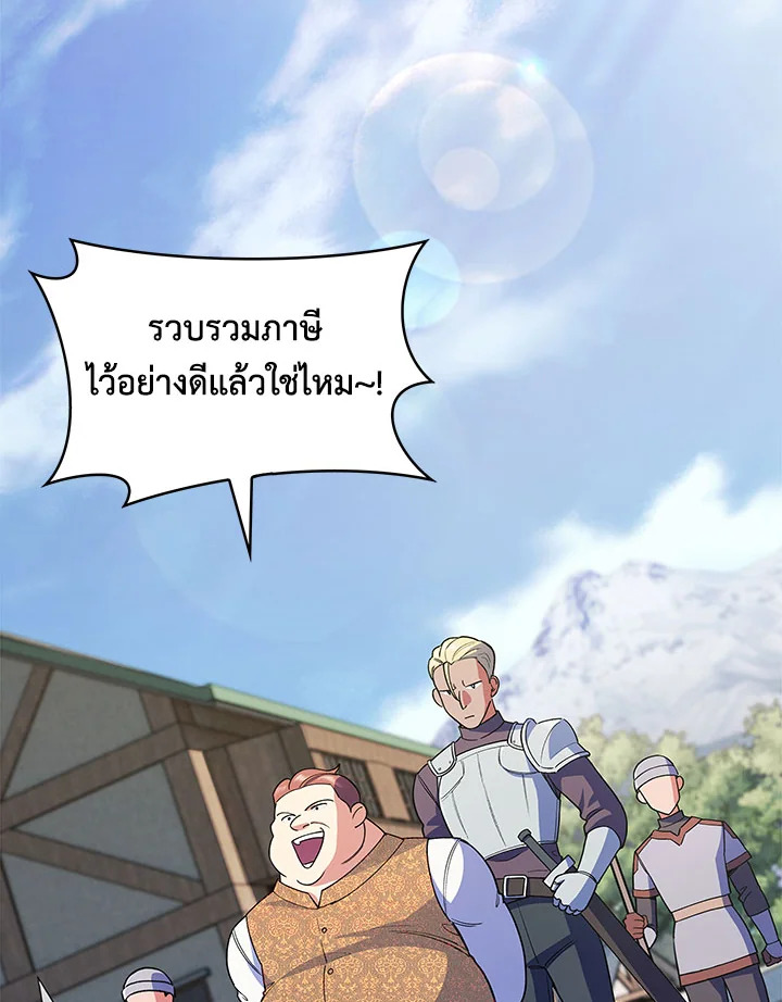 อ่านมังงะ The Fallen House of Ardan ตอนที่ 9/64.jpg