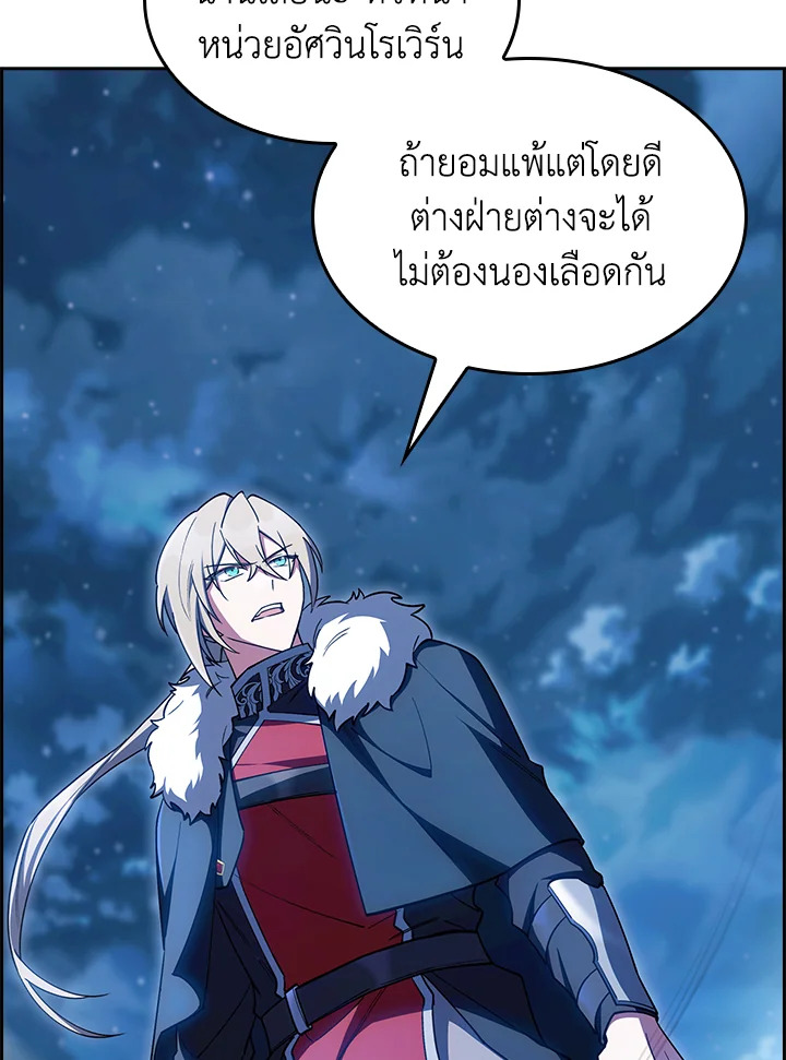 อ่านมังงะ The Fallen House of Ardan ตอนที่ 61/64.jpg