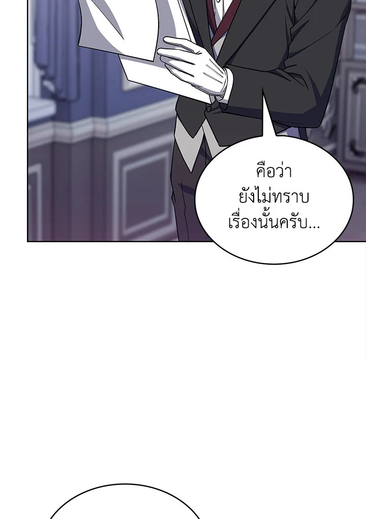 อ่านมังงะ The Fallen House of Ardan ตอนที่ 35/64.jpg