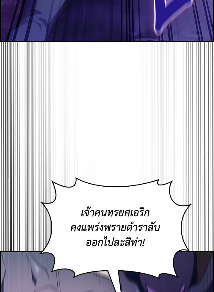 อ่านมังงะ The Fallen House of Ardan ตอนที่ 66/64.jpg