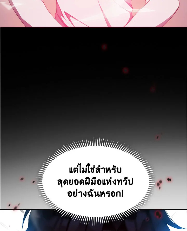 อ่านมังงะ The Fallen House of Ardan ตอนที่ 3/65.jpg