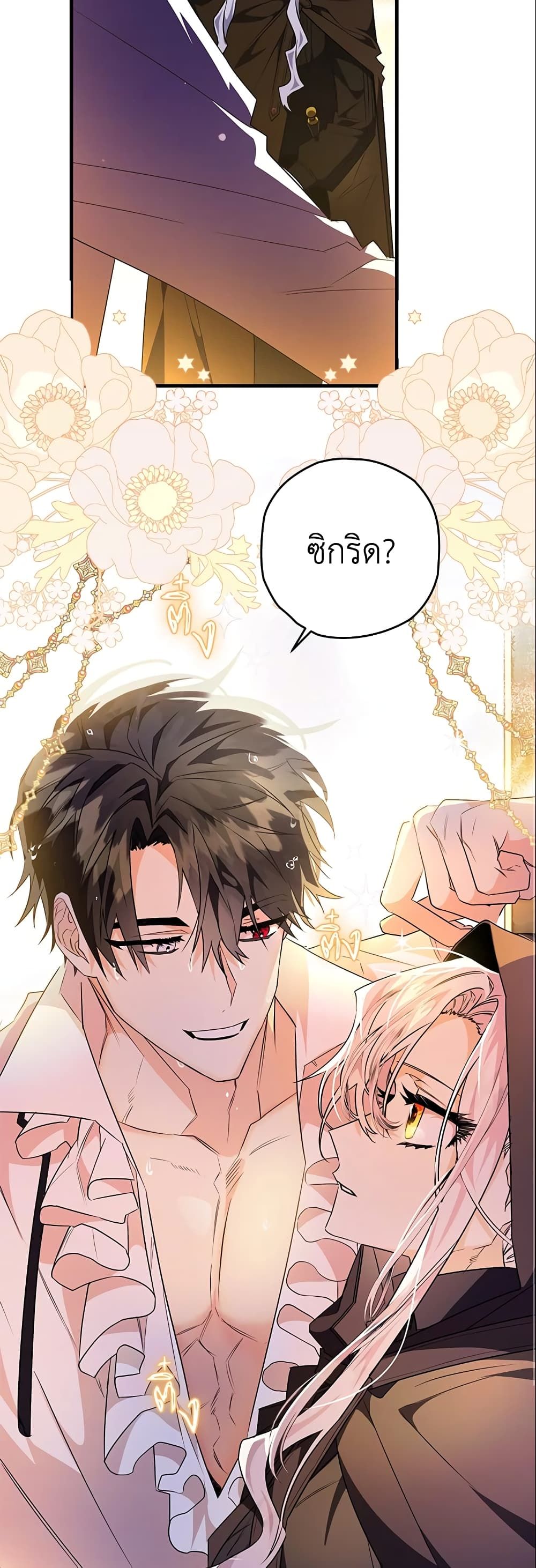 อ่านมังงะ Sigrid ตอนที่ 21/6.jpg