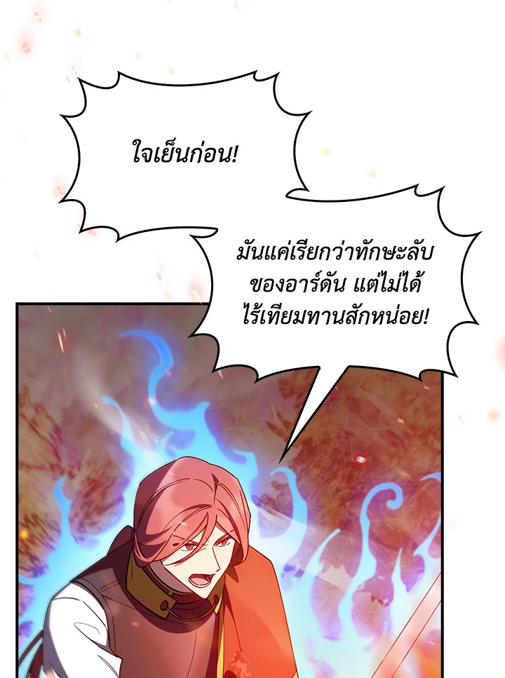 อ่านมังงะ The Fallen House of Ardan ตอนที่ 52/65.jpg