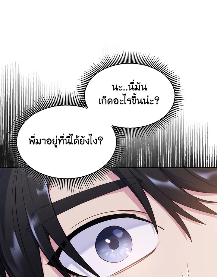 อ่านมังงะ The Fallen House of Ardan ตอนที่ 1/65.jpg