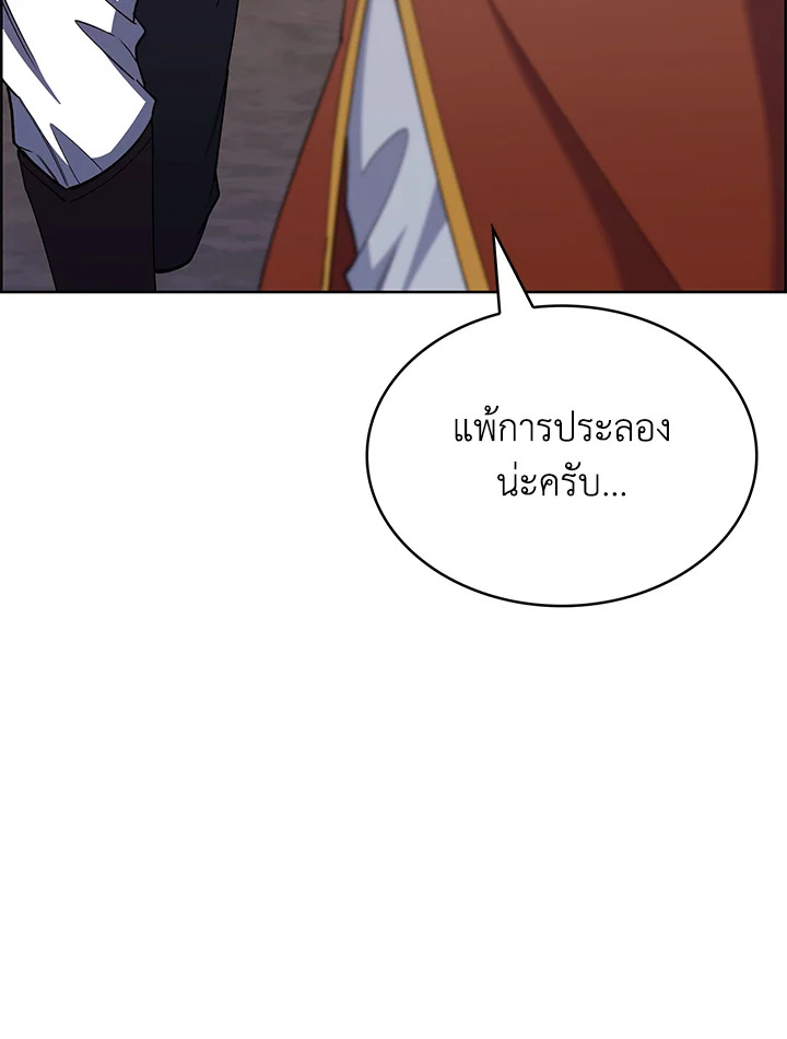 อ่านมังงะ The Fallen House of Ardan ตอนที่ 50/65.jpg