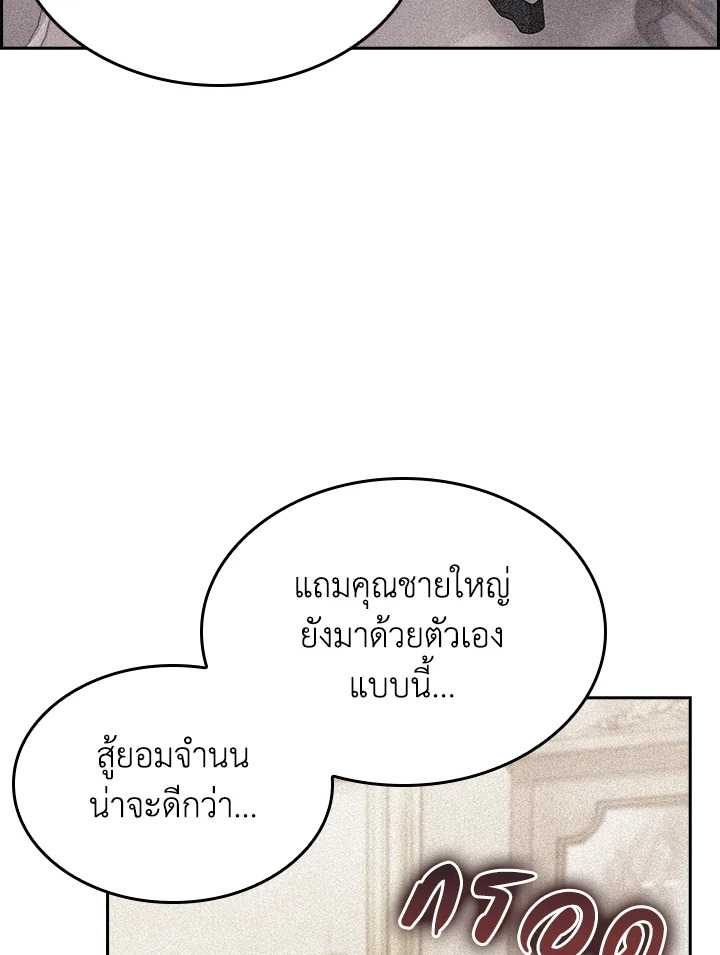 อ่านมังงะ The Fallen House of Ardan ตอนที่ 55/65.jpg