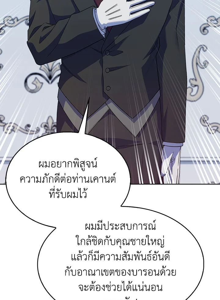 อ่านมังงะ The Fallen House of Ardan ตอนที่ 17/65.jpg