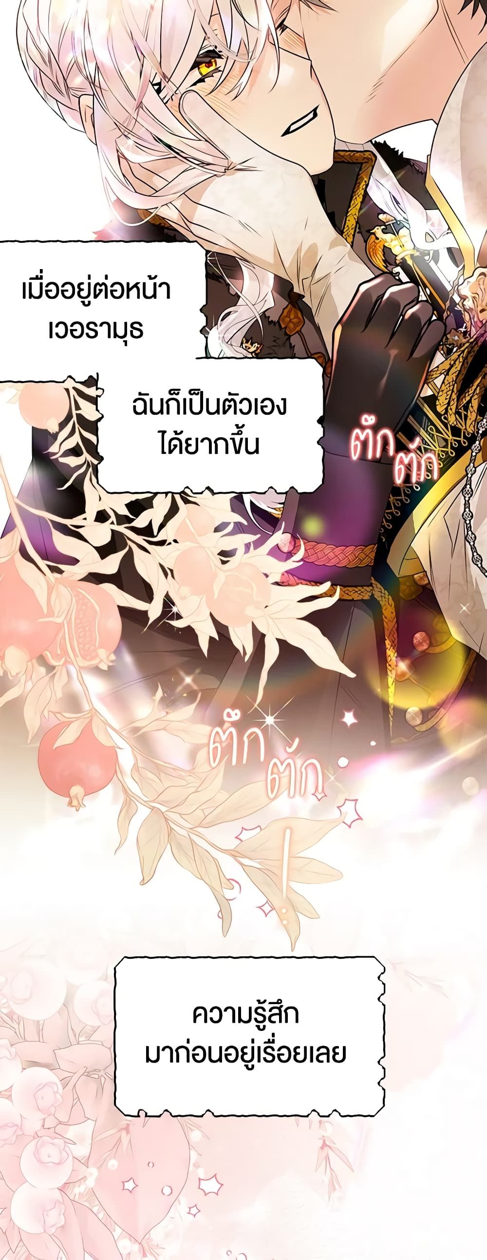 อ่านมังงะ Sigrid ตอนที่ 88/6.jpg