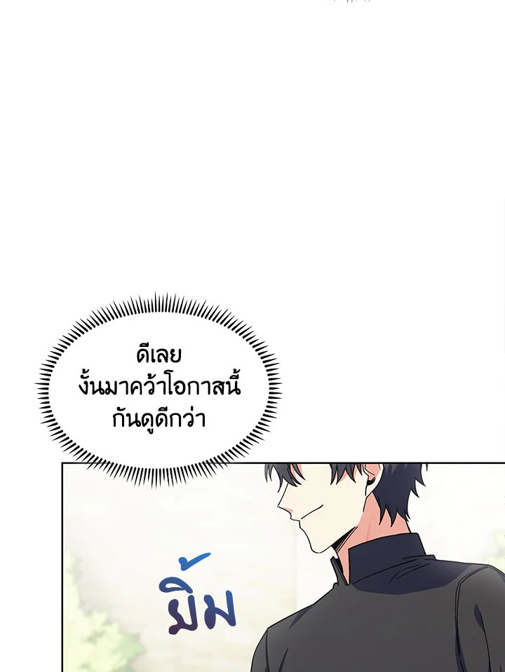 อ่านมังงะ The Fallen House of Ardan ตอนที่ 36/65.jpg