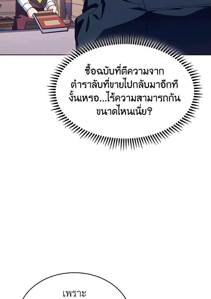 อ่านมังงะ The Fallen House of Ardan ตอนที่ 14/65.jpg