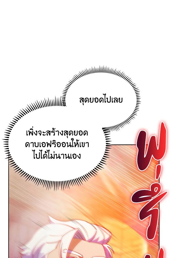 อ่านมังงะ The Fallen House of Ardan ตอนที่ 39/65.jpg