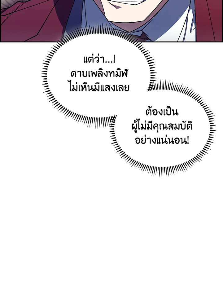 อ่านมังงะ The Fallen House of Ardan ตอนที่ 58/65.jpg