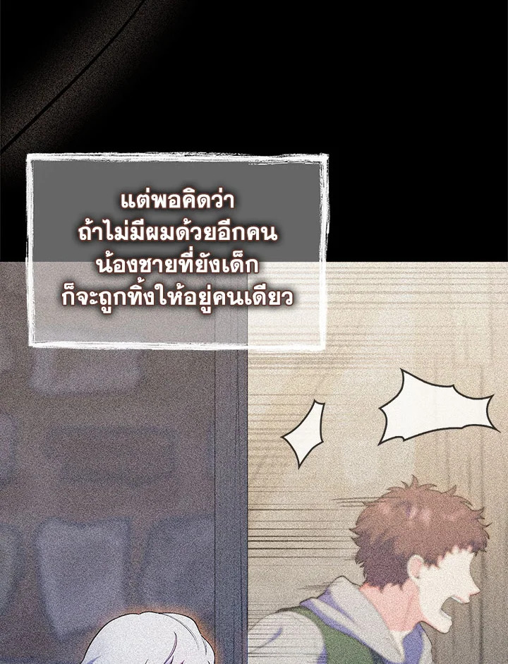 อ่านมังงะ The Fallen House of Ardan ตอนที่ 16/65.jpg