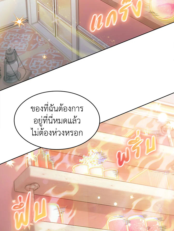 อ่านมังงะ The Fallen House of Ardan ตอนที่ 37/65.jpg