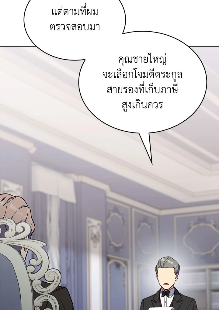 อ่านมังงะ The Fallen House of Ardan ตอนที่ 35/65.jpg