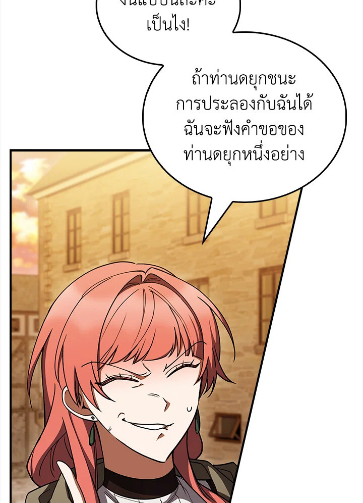 อ่านมังงะ The Fallen House of Ardan ตอนที่ 75/65.jpg