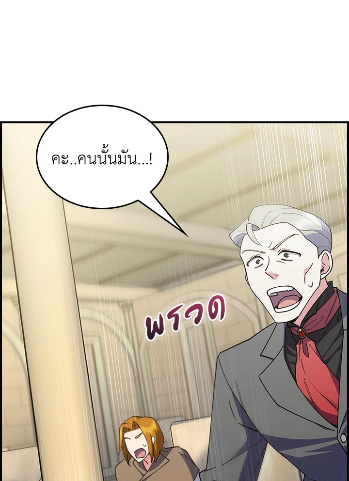 อ่านมังงะ The Fallen House of Ardan ตอนที่ 59/65.jpg