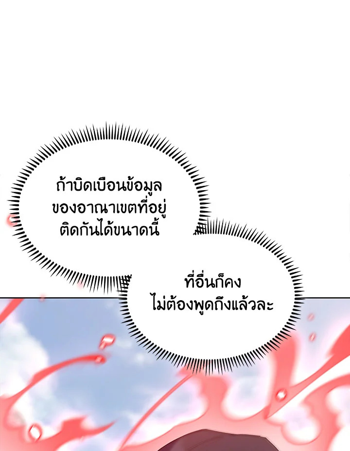 อ่านมังงะ The Fallen House of Ardan ตอนที่ 30/65.jpg