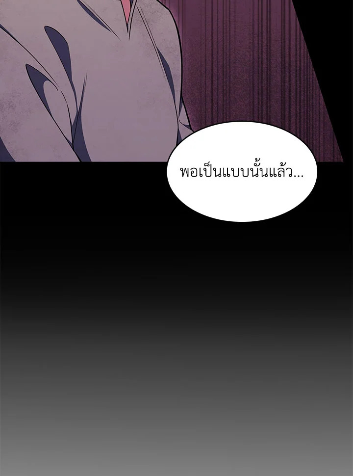 อ่านมังงะ The Fallen House of Ardan ตอนที่ 23/65.jpg