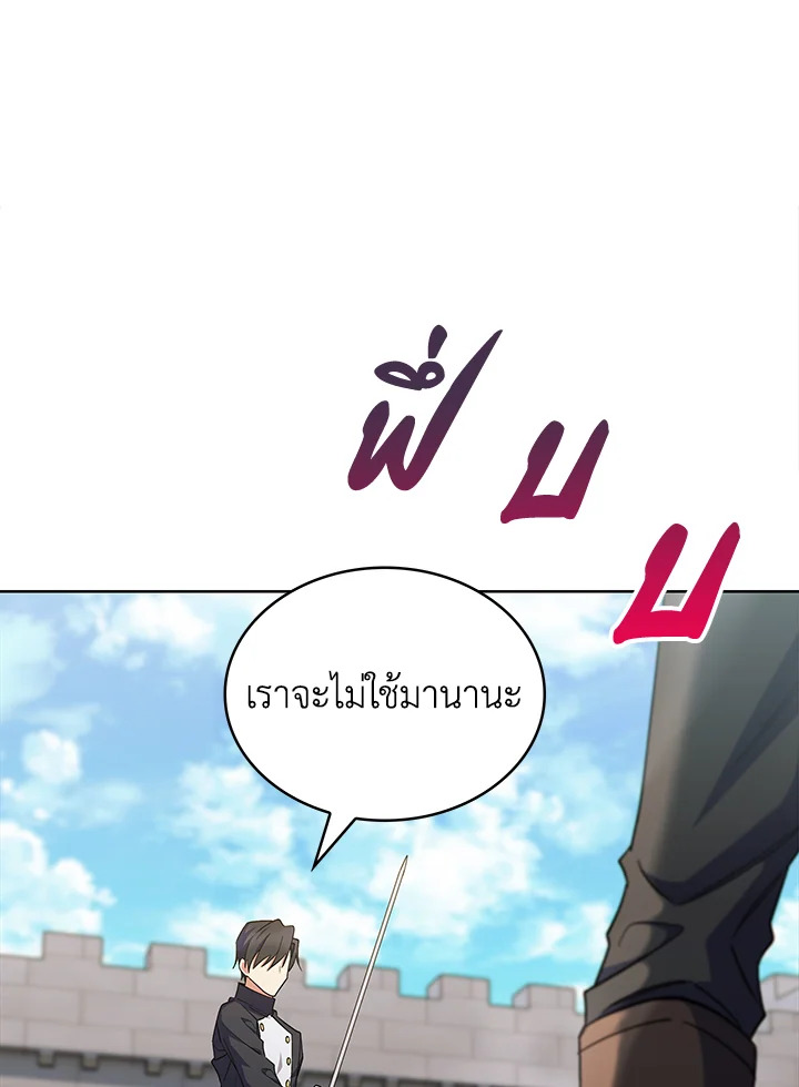 อ่านมังงะ The Fallen House of Ardan ตอนที่ 47/65.jpg