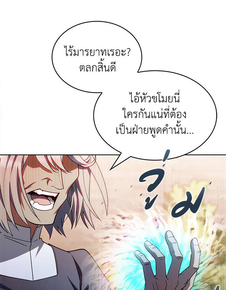 อ่านมังงะ The Fallen House of Ardan ตอนที่ 36/6.jpg