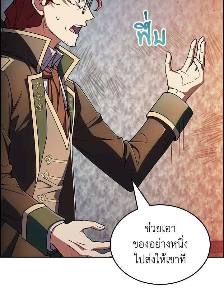 อ่านมังงะ The Fallen House of Ardan ตอนที่ 74/65.jpg