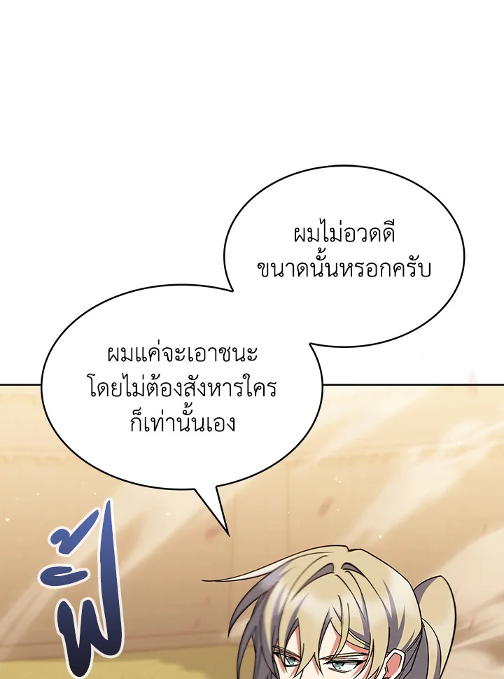 อ่านมังงะ The Fallen House of Ardan ตอนที่ 46/65.jpg