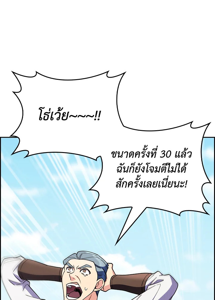 อ่านมังงะ The Fallen House of Ardan ตอนที่ 63/65.jpg