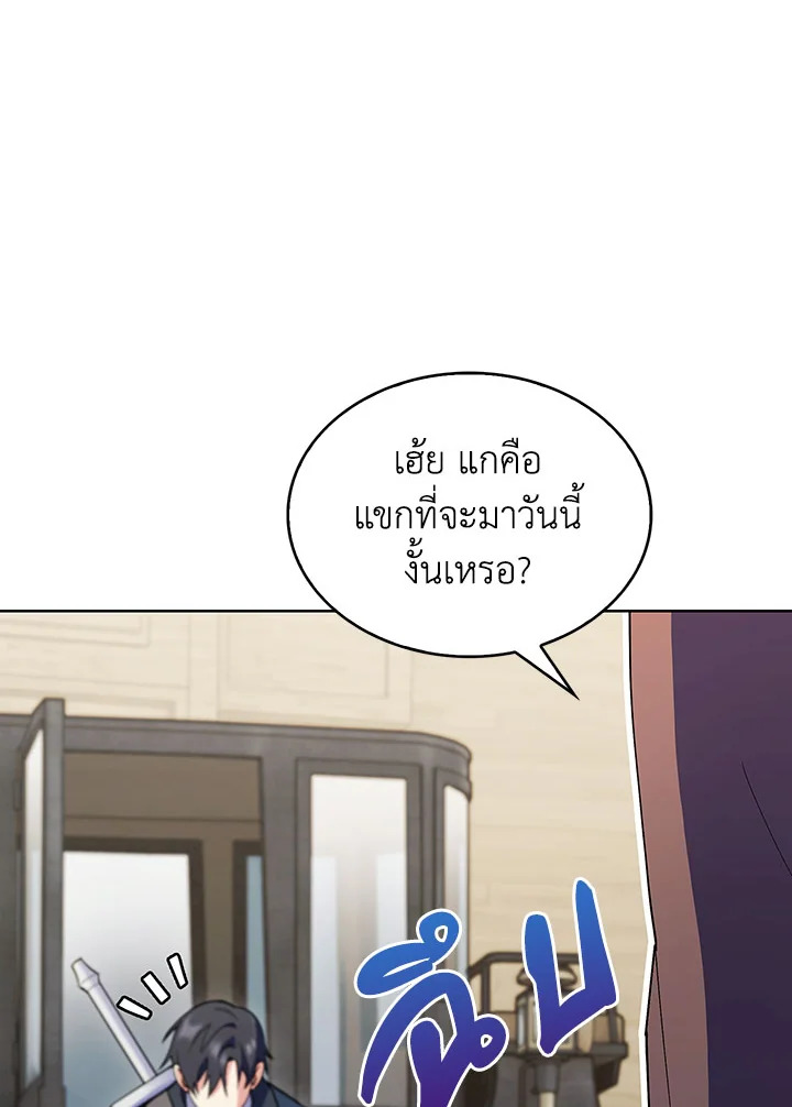 อ่านมังงะ The Fallen House of Ardan ตอนที่ 11/65.jpg