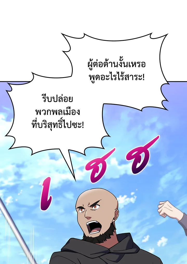 อ่านมังงะ The Fallen House of Ardan ตอนที่ 54/65.jpg