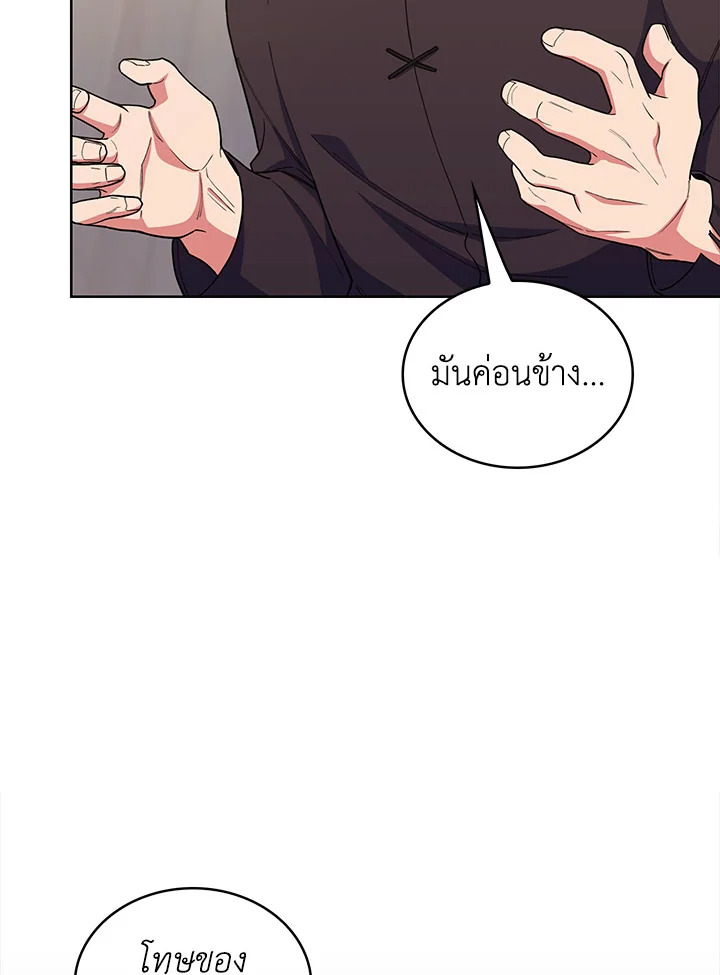 อ่านมังงะ The Fallen House of Ardan ตอนที่ 29/65.jpg