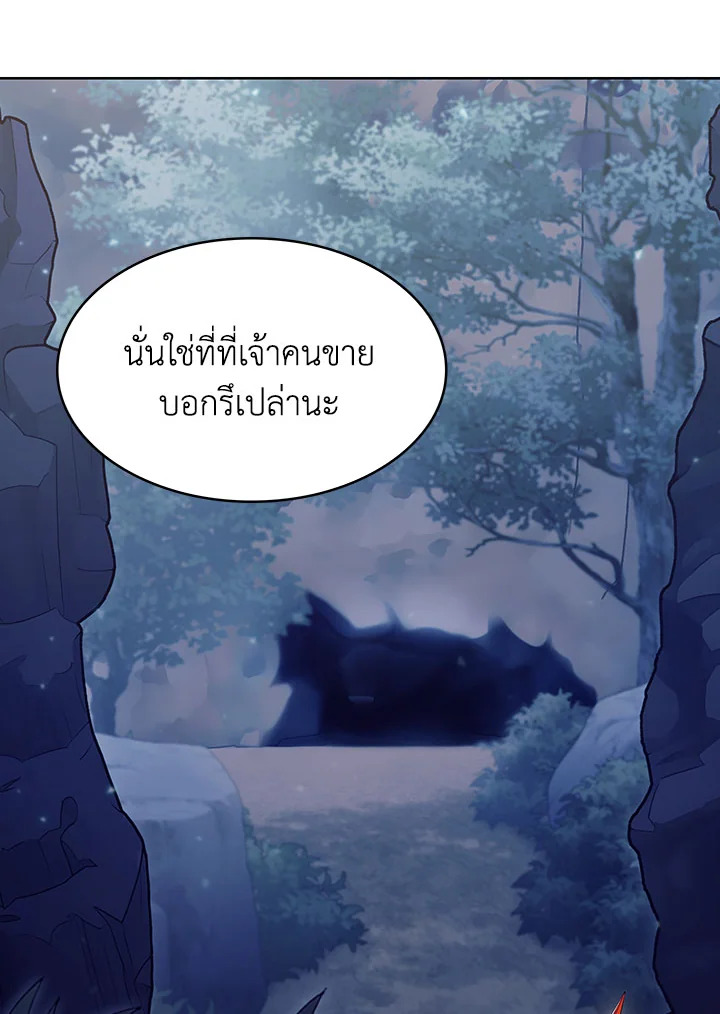 อ่านมังงะ The Fallen House of Ardan ตอนที่ 32/65.jpg