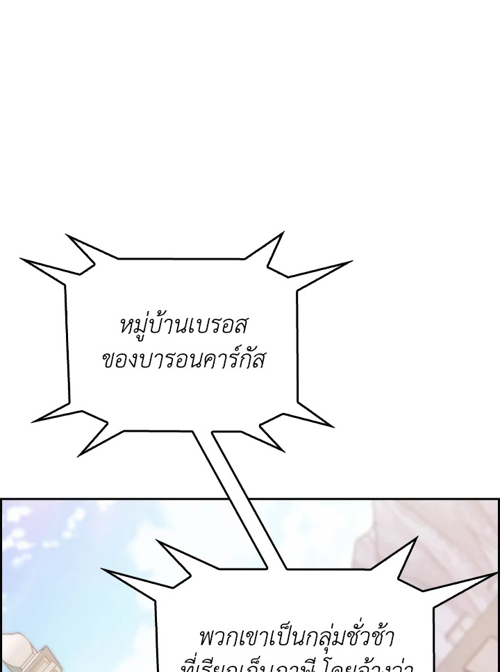 อ่านมังงะ The Fallen House of Ardan ตอนที่ 69/65.jpg