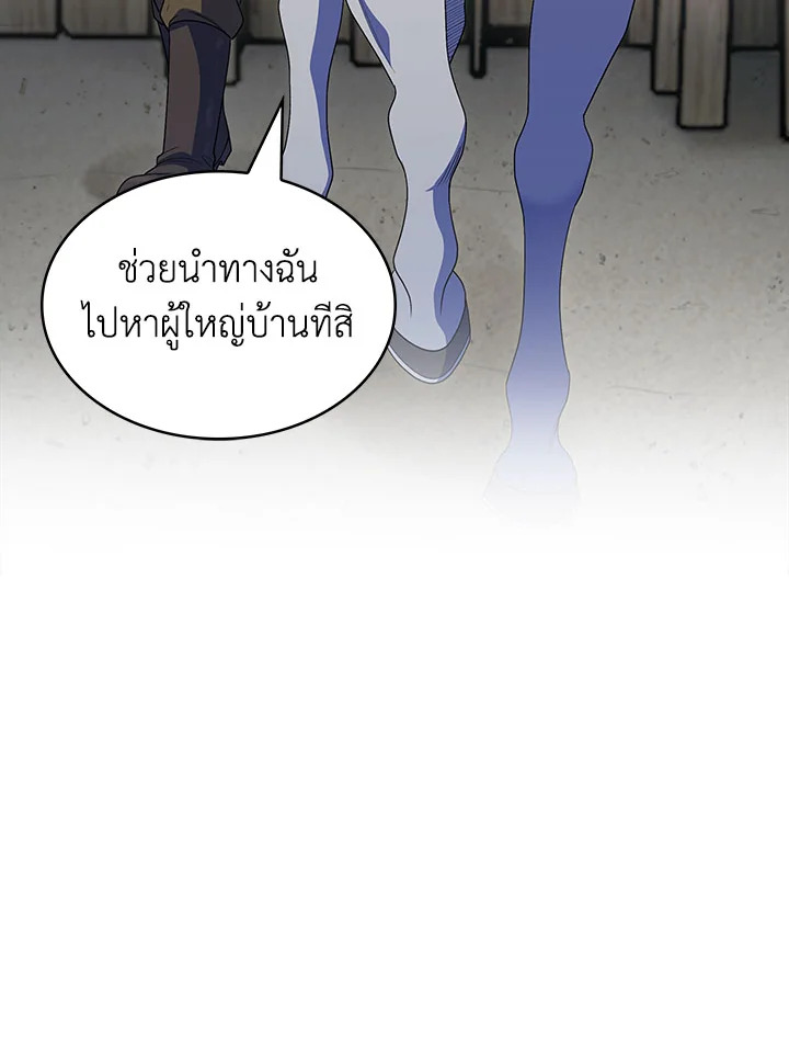 อ่านมังงะ The Fallen House of Ardan ตอนที่ 24/66.jpg