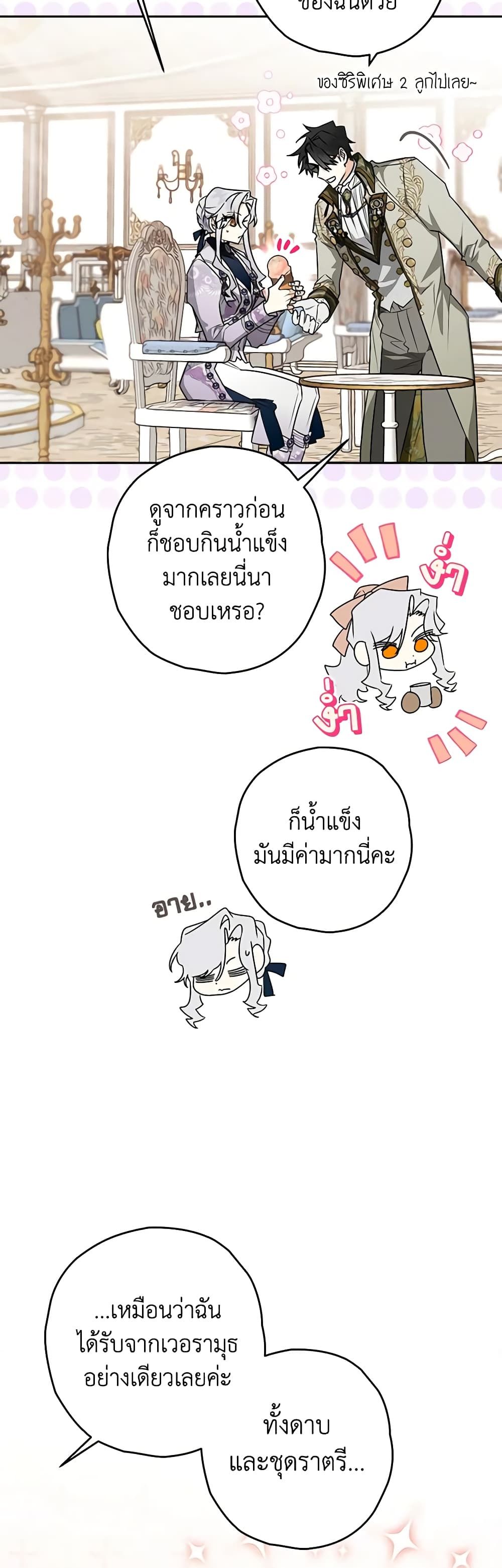 อ่านมังงะ Sigrid ตอนที่ 39/6.jpg