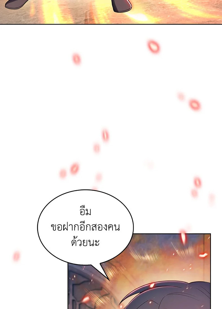 อ่านมังงะ The Fallen House of Ardan ตอนที่ 8/66.jpg