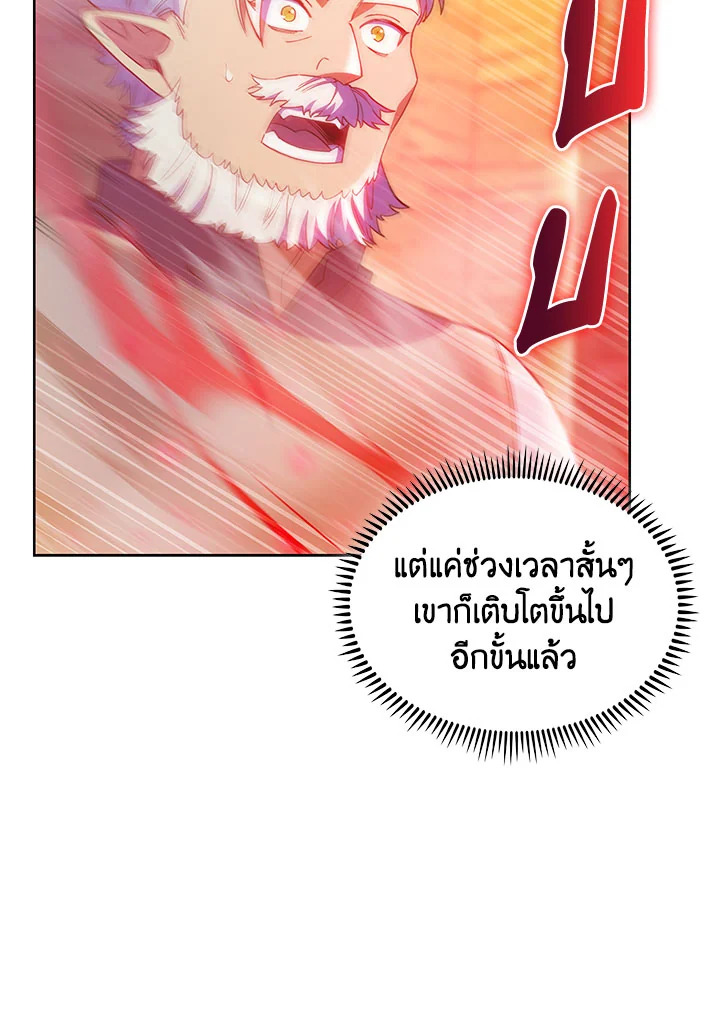 อ่านมังงะ The Fallen House of Ardan ตอนที่ 39/66.jpg