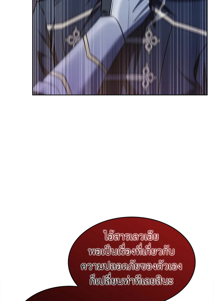 อ่านมังงะ The Fallen House of Ardan ตอนที่ 44/66.jpg