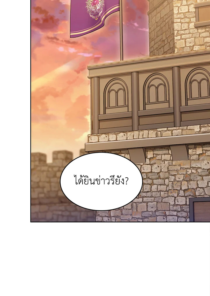 อ่านมังงะ The Fallen House of Ardan ตอนที่ 41/66.jpg