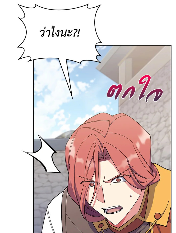 อ่านมังงะ The Fallen House of Ardan ตอนที่ 50/66.jpg